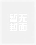 逆武乾坤